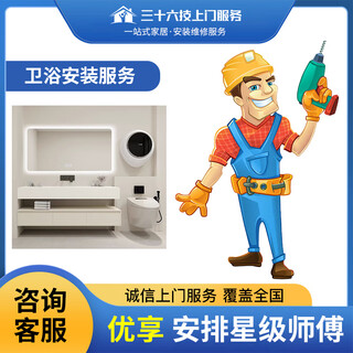 Thirty-six tech bathroom installation and repair services bathroom cabinet combination mirror cabinet fitting mirror under counter wash basin angle valve under faucet
