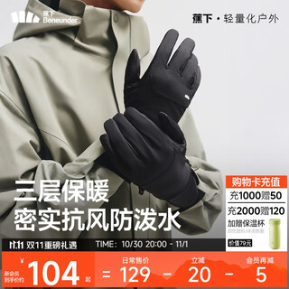 Beneunder cycling gloves winter windproof warm gloves men's mountaineering ski gloves anti-slip 2025 new black xl