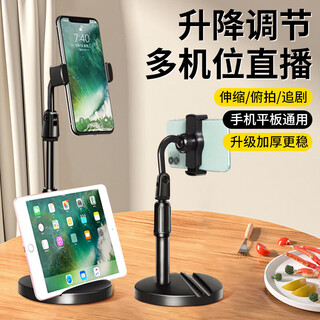 Stike mobile phone stand desktop live broadcast multi-camera selfie stand lazy bedside network class art postgraduate entrance examination stand multi-functional telescopic office student dormitory video drama chasing artifact