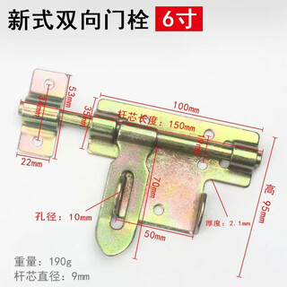 Gongtu large iron door bolt door bolt large welded fire door old-fashioned door bolt special iron door buckle lock bolt 6-inch new two-way universal door bolt