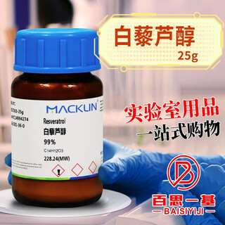 Chemical reagent resveratrol 99% analytical reference substance cas number 501-36-0 99% 25g