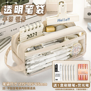 Pencil bag large capacity transparent ins style high-looking girl 2023 new popular internet celebrity stationery box for junior high school and high school students girls version stationery bag female girls pencil case upgraded thickened cream white/song 1 box brush title