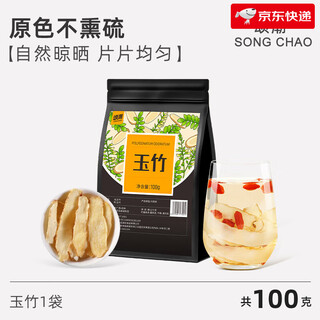 Songchao wolfberry 500g wolfberry ningxia authentic gouji wolfberry red goji dry soaked in water to drink good things to match polygonatum odoratum 100g*1 bag