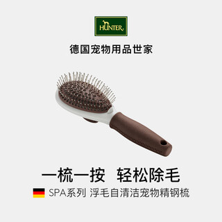 Hunter imported from germany, dog-specific hair comb, pet self-cleaning care comb to remove floating hair, self-cleaning artifact, self-cleaning care comb-straight needle, large size
