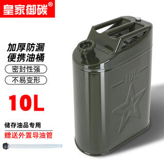 Royal carbon thickened gasoline barrel car diesel portable spare tank iron cover 10l car and motorcycle self-driving spare