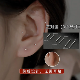 Daiyan 999 silver earrings for pierced ears for women, silver beans, compact mini double-headed ear sticks, ear bone nails, simple earrings for men, one pair in each of three sizes, 3 pairs of earrings