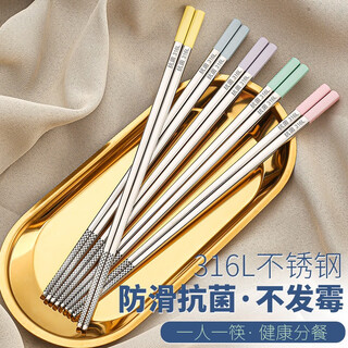 Hui watson 316 stainless steel chopsticks for home use, non-mouldy, high-end, non-slip, one person, one chopstick, high-looking, food-grade, mildew-proof chopsticks, macaron five-color 316l stainless steel full square chopsticks, 5 pairs