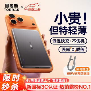 Tulas yunbao ultra-thin magsafe magnetic power bank apple wireless fast charging 10000 mah can be used on the plane. compact and convenient iphone17 external battery air suitable for 16. hot-selling model. deep space gray-10000mah. top upgrade model. 3c certification. recommended for light travel-