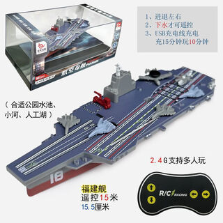 Remote control boat can be launched into the water with camera remote control submarine mini wireless waterproof simulation speedboat submarine model fujian ship-2.4g standard charging-free remote control battery + tools