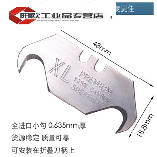 Trapezoidal blade hook blade horn hook knife moon art blade dolphin knife pvc plastic floor cutting xl small hook (48 long) 10 pieces