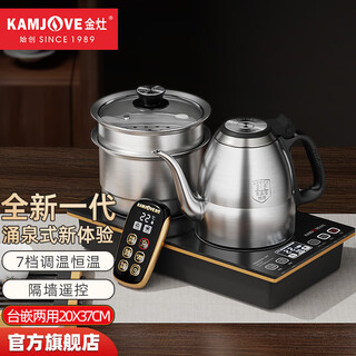 Kamjove fully automatic bottom-loading electric kettle, tea table kettle, heat preservation integrated 316 stainless steel electric kettle e9 30th anniversary model 20*37cm