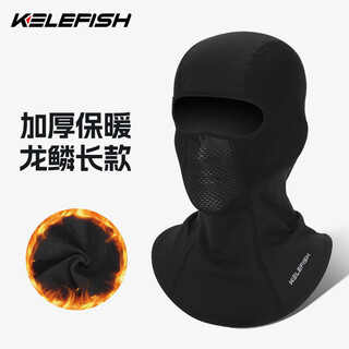 Kelefish motorcycle hood mask winter warmth plus velvet thickened windproof cycling full helmet long scales thickened