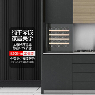 Dberlan heat-free series electric door handleless fully embedded wine cabinet constant temperature wine cabinet beverage tea refrigerator household kitchen cabinet matching 600 high side opening single temperature 30 bottles