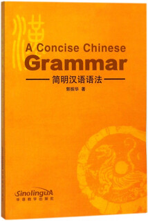 Concise chinese grammar