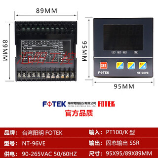 Fotek yangming thermostat thermostat nt-48r/v/l nt-7296 nt-20r/v/l solid state nt-96ve solid state relay output