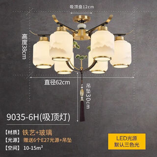 Haoyunma zhongshan lighting flagship zhongshan foshan chinese chandelier living room lamp hall chinese phoenix zen villa lighting restaurant iron art 6-head ceiling diameter 62*height 38cm-three