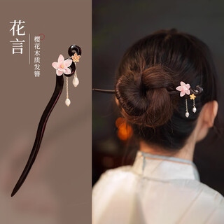 Red makeup flower hairpin for women, high-end chinese style classical wooden hairpin, cheongsam accessories, updo hair ornaments, gift for chinese valentine's day gift c1y301 cherry blossom hairpin, 1 piece set
