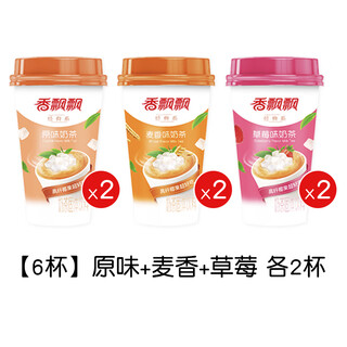 Xiangpiaopiao milk tea 12 cups full box classic taro original coconut brew instant milk tea wholesale drink 6 cups original flavor + wheat flavor + strawberry 2 cups each