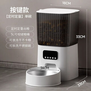 Raft core automatic cat feeding camera pet feeder with monitoring cat and dog remote timing and quantitative machine monitoring smart button type timing and quantitative (stainless steel single bowl)