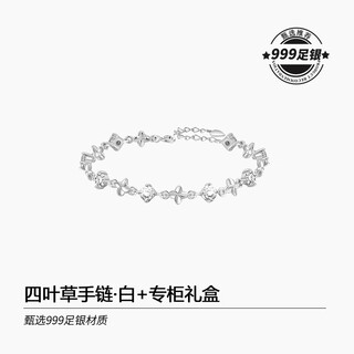 Quamer zirconium four-leaf clover silver bracelet women's bracelet light luxury niche exquisite crystal goddess's day three four-leaf clover necklace (white diamond) + counter gift box with