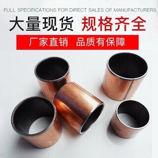 Composite sf1 self-wear-resistant oil-free bushing copper sleeve copper bushing custom lubricated oil-containing small bearing inner hole 101213 sf0615 inner 6 outer 8 length 1520 pieces