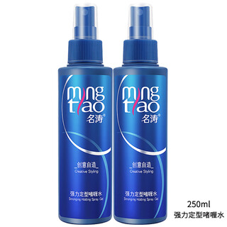 Mingtao powerful styling moisturizing hair wax and elastin for men and women, fragrance styling, 150ml shining gel, 2 bottles of 250ml powerful gel water