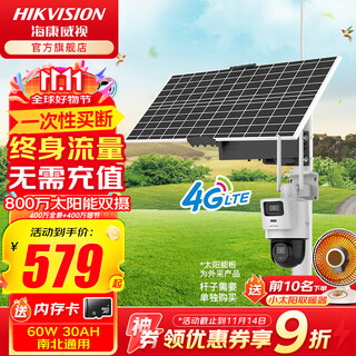 海康威视4G终身流量可选无线太阳能摄像头家用室外网络高清夜视户外360度云台旋转防水球机支持手机远程监 800万【27AH】-40°以上使用【事件录像】 官方标配（+内存卡)