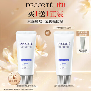 Decor multi-sunscreen lotion (soothing type) 60g spf50+ sunscreen isolation cream birthday gift for girlfriend