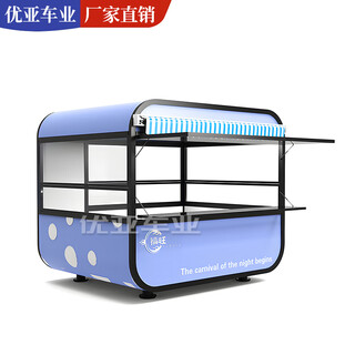 Youyacy scenic area night market food truck commercial street stall truck coffee milk tea food truck multi-function food truck 2.5 meters long 1.6 meters wide 2.4 meters high (excluding shipping costs