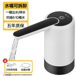 Xiaomi guoba drinking water pump household rechargeable water dispenser drinking bucket fully automatic water fetching electric water dispenser classic model white