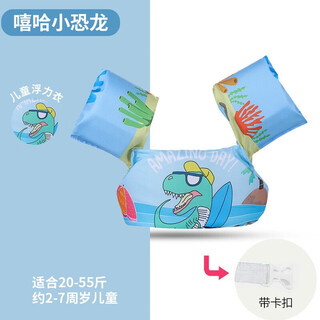 Oufanpu children's swimming ring girl's buoyancy swimming ring thickened anti-rollover swimming ring foam armpit ring floating sleeve training equipment small dinosaur suitable for 20-55 jin jin is equal to 0.5 kg, no inflation, large buoyancy