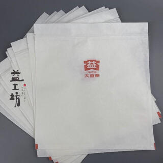 大益普洱茶饼防潮拉链式自封袋文件袋357克包装袋 大益密封袋10个