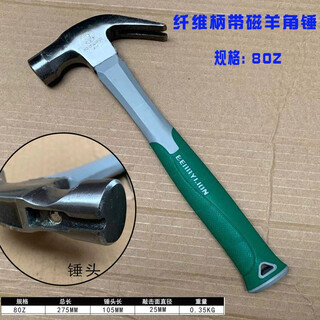 Budweiser lion extended claw hammer woodworking hammer fiber handle hammer iron hammer wooden handle long handle claw hammer nail hammer multifunctional hammer fiber handle magnetic claw hammer 80z