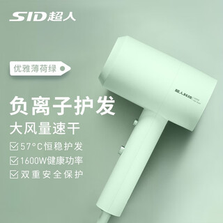 Superman negative ion hair dryer home hair dryer large air volume quick drying portable simple hair dryer dormitory student travel new 2 series negative ion hair care