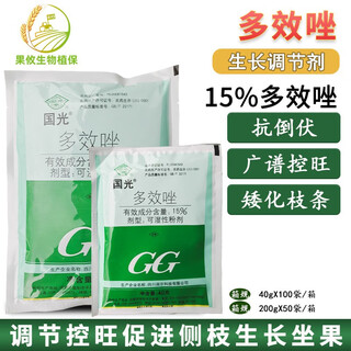 Guoguang 15% paclobutrazol control leggy growth control dwarf succulent rice chlormequat control plant growth regulator 500g