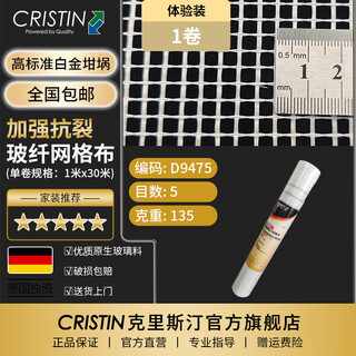 Christian high-strength fiberglass mesh with seams, crack-resistant, alkali-resistant, corrosion-resistant, high-temperature platinum crucible self-adhesive mesh hardware, preferred national standard 135g1*30md9475