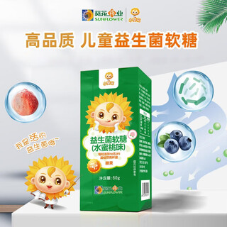 Sunflower probiotic gummies children's probiotics each capsule contains 1 billion cfu of bacillus coagulans peach flavor 60g 1 box