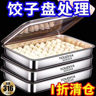 Tianqiao 316 stainless steel dumpling box fresh-keeping plate square plate with lid multi-purpose picnic storage box 1 hour antibacterial + extra deep and extra thick only today large + extra thick 8-piece set anti-stick 3200ml four trays and four lids