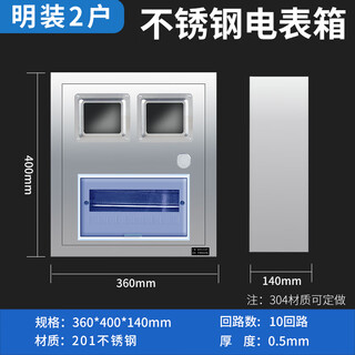 Stainless steel meter box for one household, exposed and concealed single-phase electrical box box, distribution box, outdoor indoor shell box, exposed installation for 2 households
