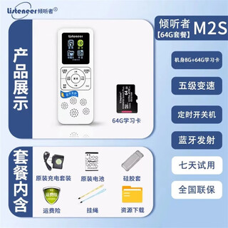 Listener/listeneer repeater m2s upgraded version m5 player for primary school and high school students, early education english learning listening artifact listener m2s package (8+64g learning card) free rubber sleeve + lanyard with purchase