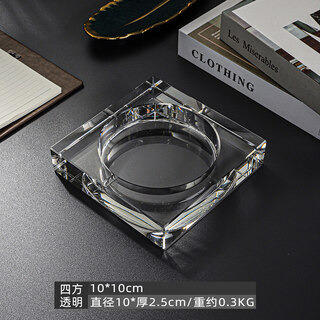 Montrachet ashtray creative personality large office crystal glass light luxury living room home simple ashtray personalized custom gift 10 cm square transparent (extra small size, please be careful)