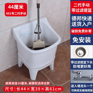 Rongjie automatic drain household large wash mop pool without dirty hands ceramic balcony desk control small bathroom square mop pool no. 001 (length 44 width 39 height 61) + second generation manual