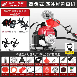 Wuyang-honda multifunctional four-stroke backpack lawn mower small household loose soil clearing weeding god backpack + hoeing loose soil trenching + gift bag
