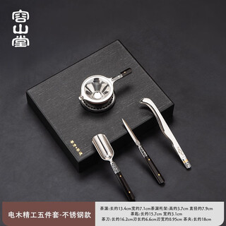 Rongshantang stainless steel fair cup tea strainer three-piece set damascus steel tea strainer solid wood kung fu tea set accessories bakelite five-piece set-stainless steel style