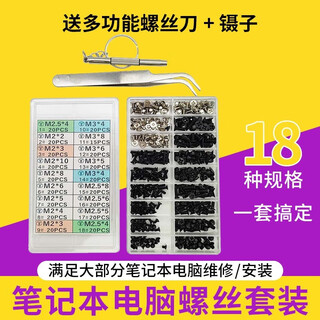 Tanbeiman laptop screws computer hard drive small screw set laptop motherboard repair universal screws m2m2.5m3 universal computer screws (355pcs) comes with tweezers + multifunctional screwdriver