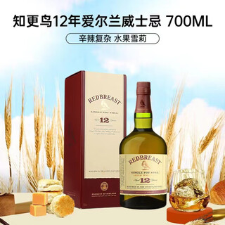 Redbreast（知更鸟/红鸟 ）12年 爱尔兰威士忌 700ml 40度 进口洋酒