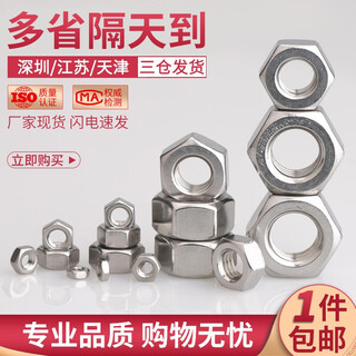 316/304 stainless steel hexagonal nut complete set hexagonal nut screw cap bolt screw nut din934 m3 100 pieces 304 coarse thread