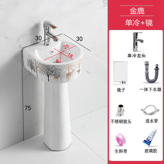 Small size pedestal basin household wash basin integrated ceramic wash basin small apartment floor-standing mini small basin 30cm (golden deer) + single cold faucet with mirror