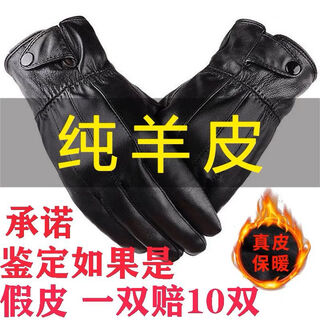 European sheepskin gloves men's velvet thickened genuine leather warm winter riding electric vehicle motorcycle waterproof and windproof gloves pure sheepskin men's buttons one size