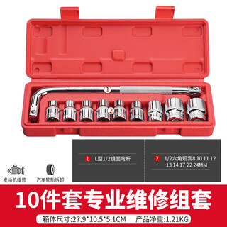 Delixi auto repair tool set sleeve wrench ratchet auto repair combination repair box multifunctional xiaofei
